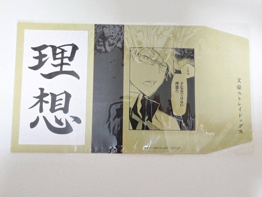 文豪ストレイドッグス 文スト 文京区 ファイル ブックカバー 文豪ストレイドッグス 文スト 文京区 ファイル ブックカバー